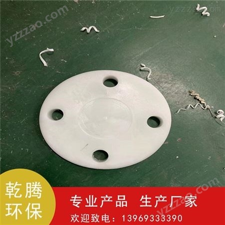 塑料pp盲板生产厂家 乾腾环保 济宁市聚丙烯盲板