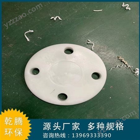 塑料pp盲板生产厂家 乾腾环保 济宁市聚丙烯盲板