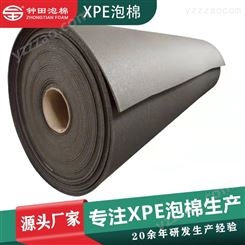 XPE泡棉卷材黑白色PE泡棉PE片材材料供应XPE泡棉