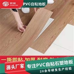 批发pvc地板自粘地板加厚耐磨pvc自粘地板厂家发货